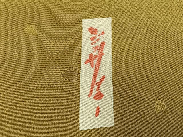 平和屋着物●世界的人形師　辻村寿三郎　ジュサブロー　訪問着　桜菊文　暈し染め　正絹　逸品　AABH0814fy