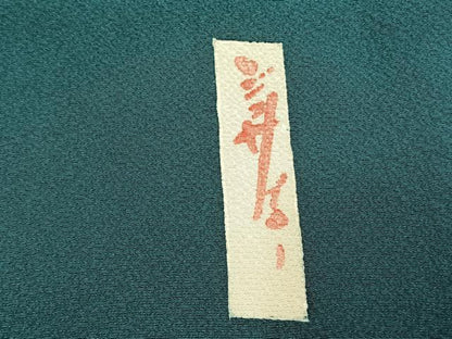 平和屋着物●世界的人形師　辻村寿三郎　ジュサブロー　訪問着　草花文　正絹　逸品　AABH0815fy