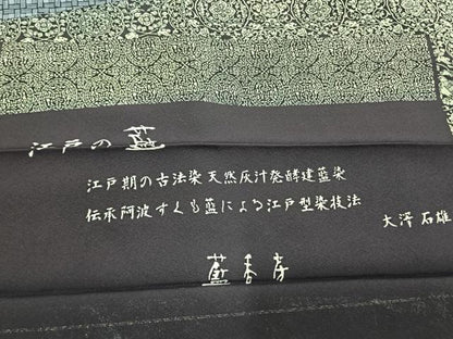 平和屋着物●藍香房　大澤石雄　訪問着　天然阿波藍　吉祥花鳥文　認定証・反端付き　正絹　逸品　AABH0818fy