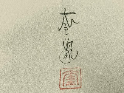 平和屋着物●訪問着　作家物　手描き　花鳥文　暈し染め　正絹　逸品　AABH0826fy