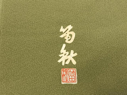 平和屋着物●蓑虫工芸作家　田尾笛秋　訪問着　鶴　暈し染め　正絹　逸品　未使用　AABH0832fy