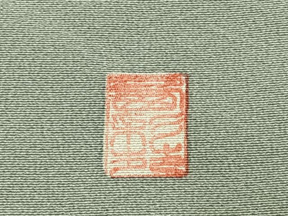 平和屋着物●西彩苑　色留袖　駒刺繍　草花文　金彩　高島屋扱い　正絹　逸品　AABH0837fy
