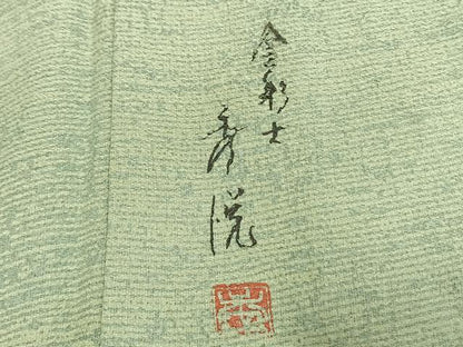 平和屋着物●訪問着　作家物　霞文　正絹　逸品　AABH0910fy