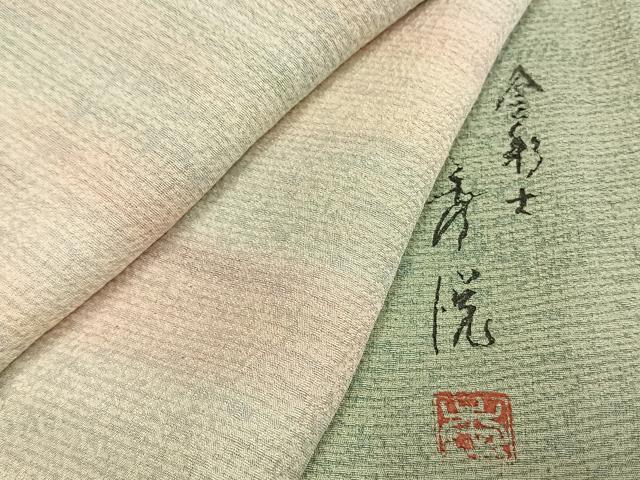 平和屋着物●訪問着　作家物　霞文　正絹　逸品　AABH0910fy