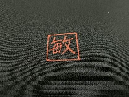 平和屋着物■豪華黒留袖 作家物 駒刺繍 地紙扇面花文 金彩 正絹 逸品 AABH0975oa
