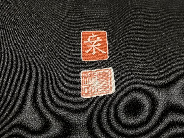 平和屋着物■豪華黒留袖　作家物　風景浜松文　正絹　逸品　AABH1002oa
