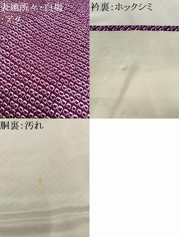 平和屋着物■大変加工の良い総絞り小紋 正絹 逸品 AABH1067oa