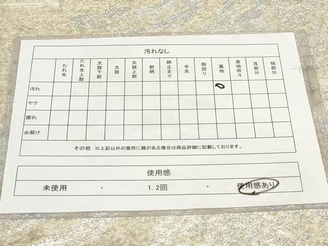 平和屋着物◎六通柄袋帯　遠山樹林文　銀糸　正絹　逸品　AABH1130wj
