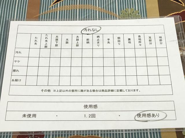 平和屋着物◎六通柄袋帯 雪輪花文 金糸 正絹 逸品 AABH1181wj
