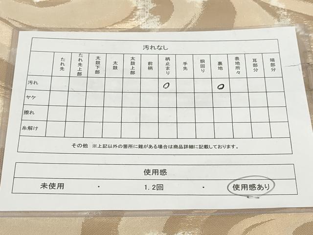 平和屋着物◎六通柄袋帯　渦　金糸　正絹　逸品　AABH1183wj