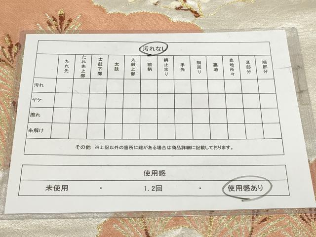 平和屋着物◎六通柄袋帯　唐織　雲取り花文　金銀糸　正絹　逸品　AABH1184wj