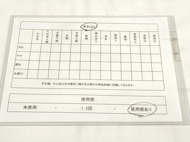平和屋着物◎六通柄　本袋帯　立波文　黒地　金銀糸　正絹　逸品　AABH1185wj