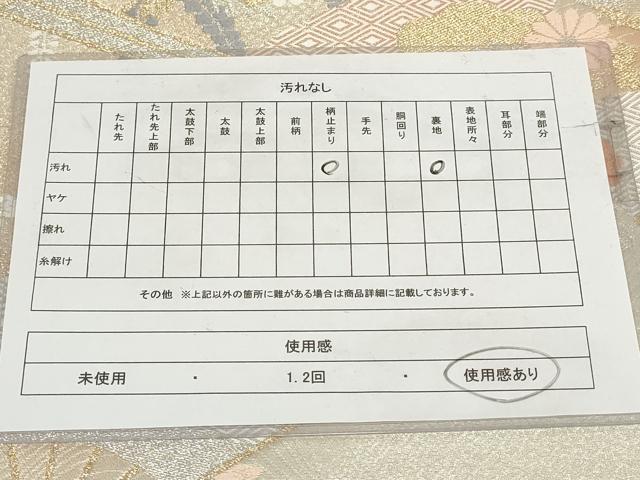 平和屋着物◎六通柄袋帯 綾小袖 扇面花文 金銀糸 正絹 逸品 AABH1188wj