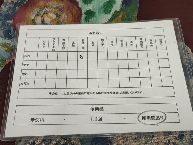 平和屋着物◎九寸開き名古屋帯 手描き 霞取り花文 金糸 正絹 逸品 AABH1196wj