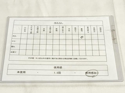 平和屋着物◎八寸名古屋帯　横段文　金糸　正絹　逸品　AABH1212wj