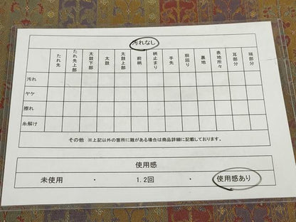 平和屋着物◎全通柄京袋帯　花唐草間道　正絹　逸品　AABH1221wj