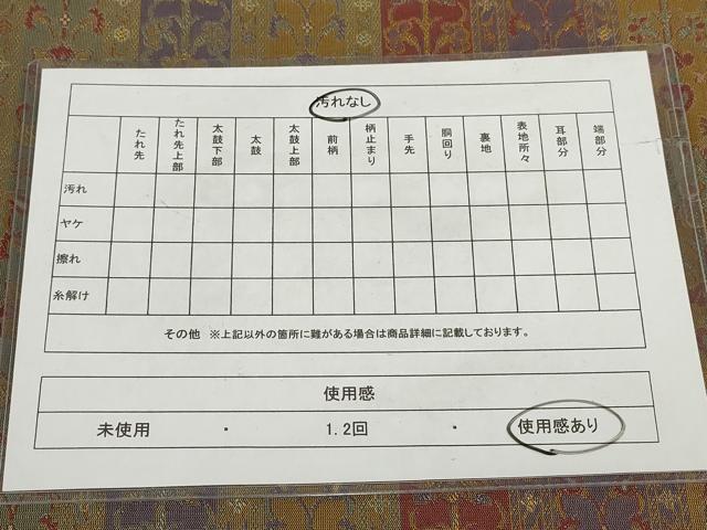 平和屋着物◎全通柄京袋帯　花唐草間道　正絹　逸品　AABH1221wj