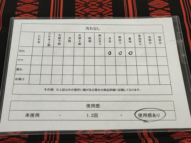 平和屋着物◎八寸名古屋帯 献上 正絹 逸品 AABH1222wj