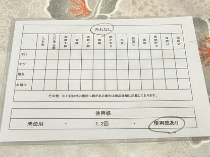 平和屋着物◎九寸名古屋帯 霞花文 金銀糸 正絹 逸品 AABH1231wj