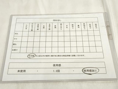 平和屋着物◎つけ帯　絞り　霞文　正絹　逸品　AABH1262wj