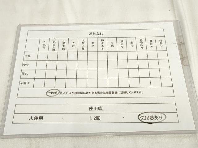 平和屋着物◎つけ帯　絞り　霞文　正絹　逸品　AABH1262wj
