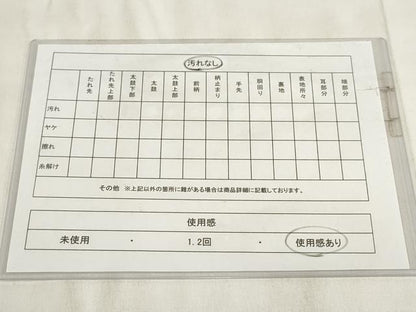 平和屋着物◎八寸名古屋帯　霞文　正絹　逸品　AABH1275wj