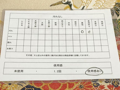 平和屋着物◎アンティーク 大正ロマン 丸帯 飛鶴花文 金糸 正絹 逸品 AABH1303wj