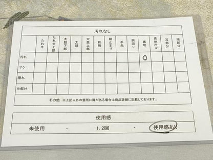 平和屋着物◎九寸開き名古屋帯　草花文　金糸　正絹　逸品　AABH1304wj