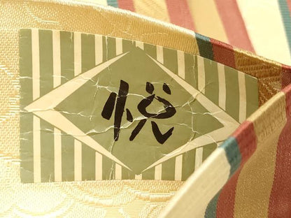 平和屋着物◎本場筑前博多織　半幅帯　草花間道　正絹　逸品　AABH1320wj