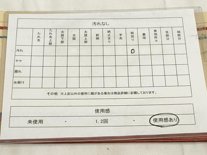 平和屋着物◎本場筑前博多織　半幅帯　草花間道　正絹　逸品　AABH1320wj