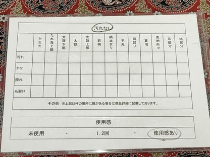 平和屋着物◎八寸名古屋帯　鳥獣花丸文　正絹　逸品　AABH1339wj