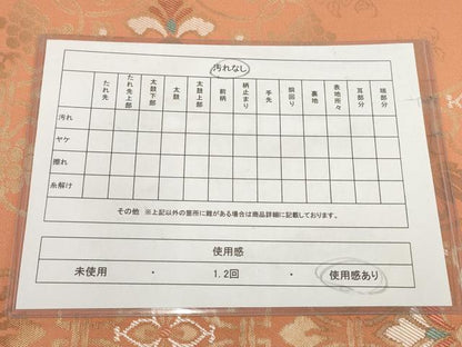 平和屋着物◎九寸名古屋帯　引箔六通　吉祥花文　金糸　正絹　逸品　AABH1344wj
