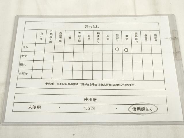 平和屋着物◎本場筑前博多織 半幅帯 間道 証紙付き 正絹 逸品 AABH1360wj