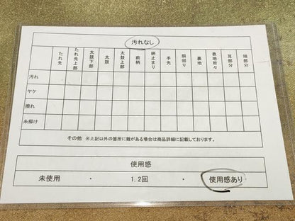 平和屋着物◎九寸名古屋帯 霞文 金糸 正絹 逸品 AABH1367wj