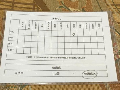 平和屋着物◎八寸名古屋帯　斜め取り花文　正絹　逸品　AABH1370wj