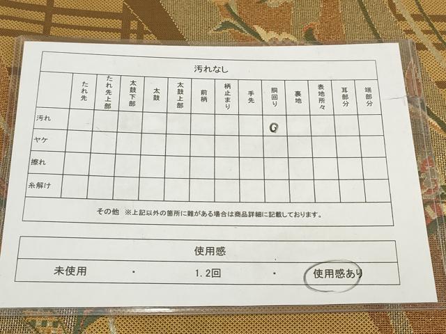 平和屋着物◎八寸名古屋帯　斜め取り花文　正絹　逸品　AABH1370wj