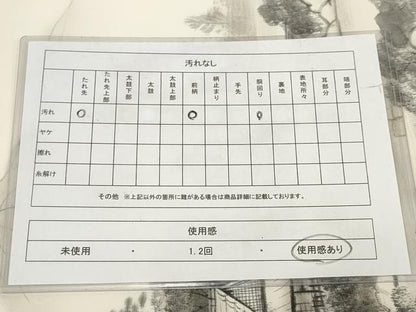 平和屋着物◎塩瀬　九寸名古屋帯　作家物　手描き　遠山風景文　正絹　逸品　AABH1371wj