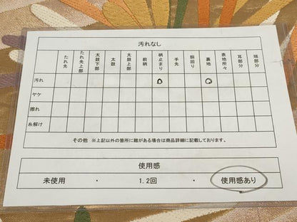 平和屋着物◎六通柄袋帯　唐織　霞松葉文　金糸　正絹　逸品　AABH1393wj