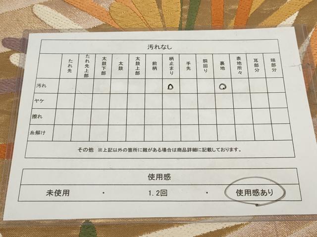 平和屋着物◎六通柄袋帯　唐織　霞松葉文　金糸　正絹　逸品　AABH1393wj