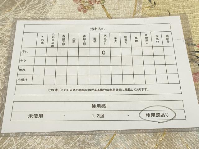 平和屋着物◎六通柄袋帯 遊扇草花文 金銀糸 正絹 逸品 AABH1395wj
