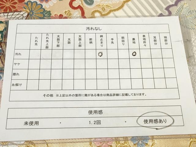 平和屋着物◎六通柄袋帯　雪輪飛鶴御所車文　金銀糸　正絹　逸品　AABH1396wj