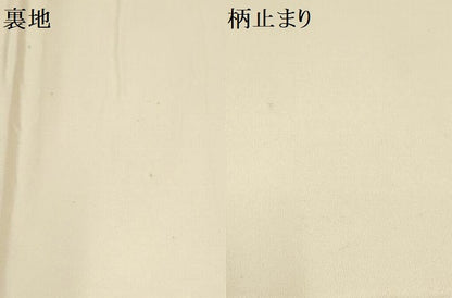 平和屋着物▼六通柄袋帯　花鳥菱文　金糸　正絹　逸品　AABH1442wj