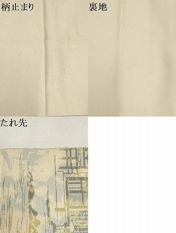 平和屋着物▼西陣　服部織物謹製　六通柄袋帯　こはく錦　風景文　金糸　正絹　逸品　AABH1490wj