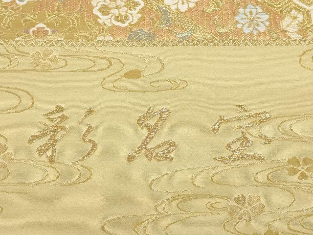 平和屋着物▼西陣 五島博也謹製 六通柄袋帯 彩名宝 花鳥文 金糸 証紙付き 正絹 逸品 AABH1731wj