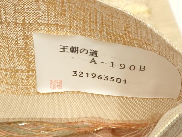 平和屋着物▼西陣 浅野織屋謹製 六通柄袋帯 王朝の道 花唐草文 金糸 正絹 逸品 AABH1756wj
