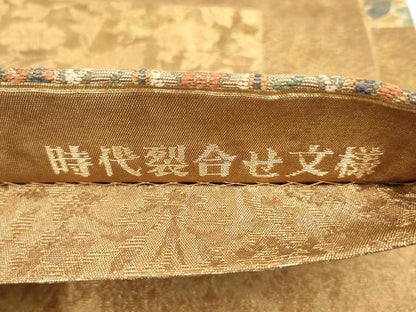 平和屋着物▼京の名門 じゅらく謹製 太鼓柄袋帯 時代裂合せ文様 金糸 正絹 逸品 AABH1778wj