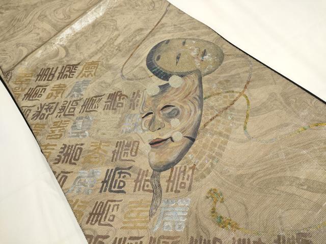 平和屋着物▼蛯原誠山　太鼓柄袋帯　能面　黒地　金銀彩　引箔　正絹　逸品　AABH1877wj