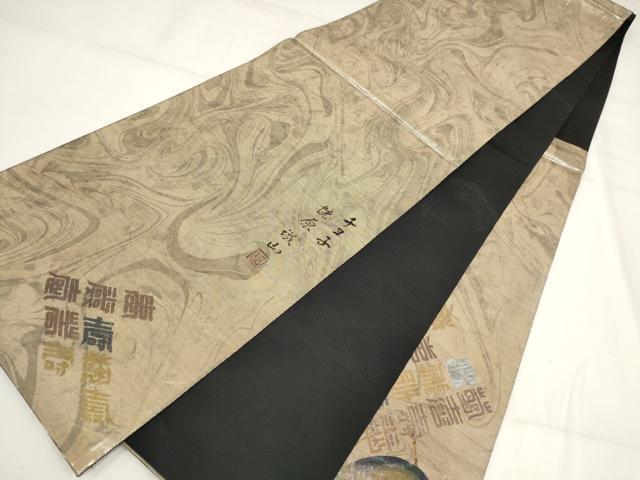 平和屋着物▼蛯原誠山　太鼓柄袋帯　能面　黒地　金銀彩　引箔　正絹　逸品　AABH1877wj