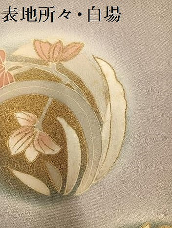 平和屋着物●訪問着　友禅　駒刺繍　草花丸文　金彩　正絹　逸品　AABH2016ph