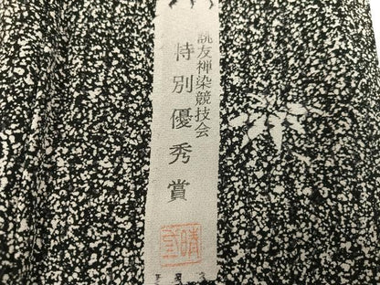 平和屋着物●訪問着　作家物　草花シルエット　正絹　逸品　AABH2048ph
